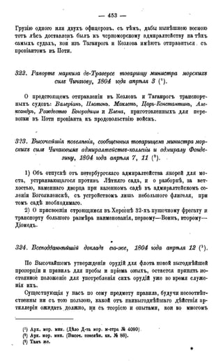 мирф 17 1904 ocr
