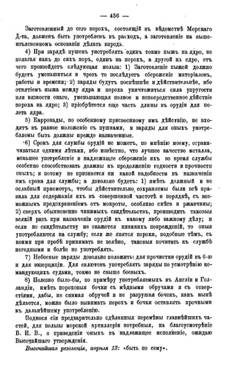 мирф 17 1904 ocr