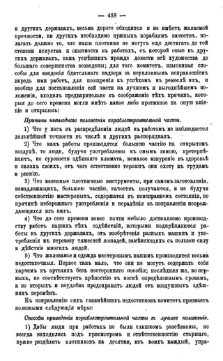 мирф 17 1904 ocr