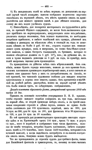 мирф 17 1904 ocr