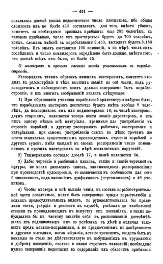 мирф 17 1904 ocr
