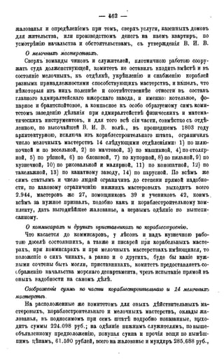 мирф 17 1904 ocr