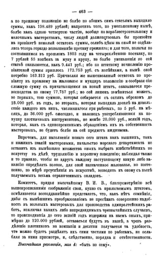 мирф 17 1904 ocr