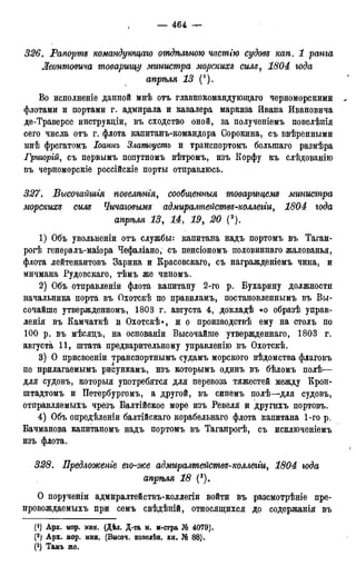 мирф 17 1904 ocr