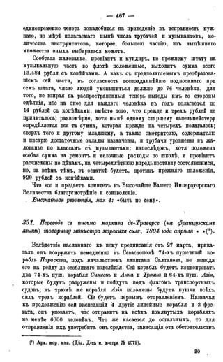 мирф 17 1904 ocr