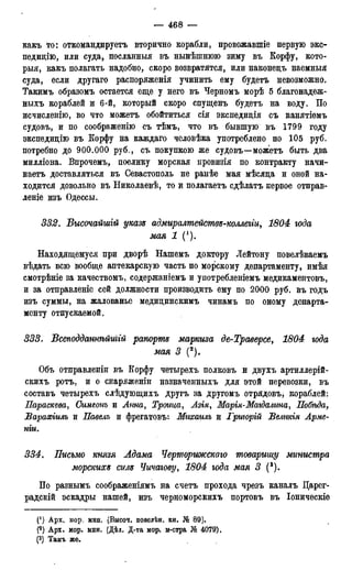мирф 17 1904 ocr