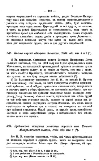 мирф 17 1904 ocr