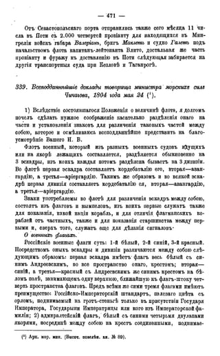 мирф 17 1904 ocr