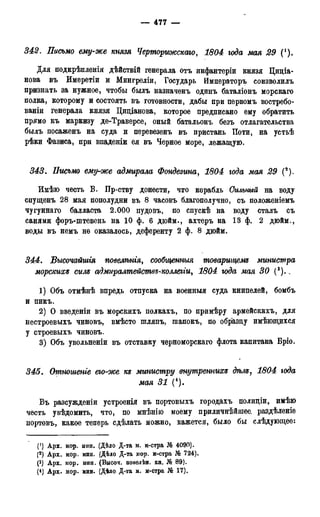 мирф 17 1904 ocr