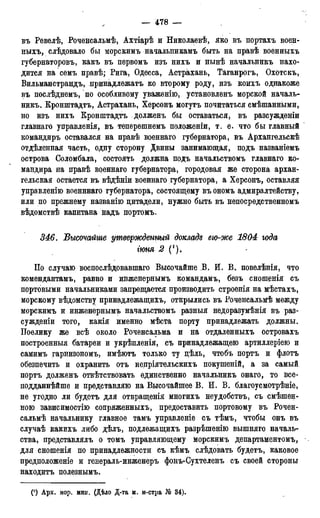 мирф 17 1904 ocr