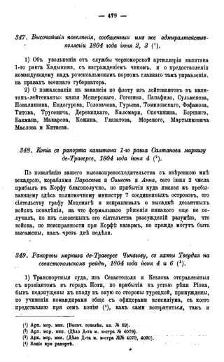 мирф 17 1904 ocr