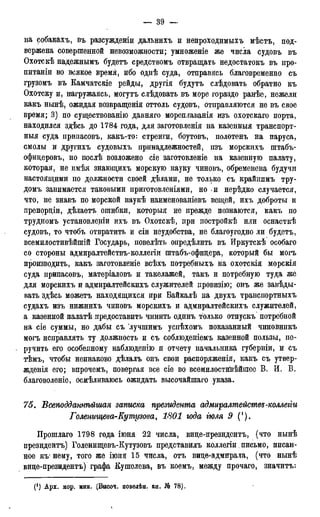 мирф 17 1904 ocr