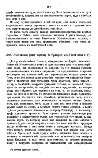 мирф 17 1904 ocr