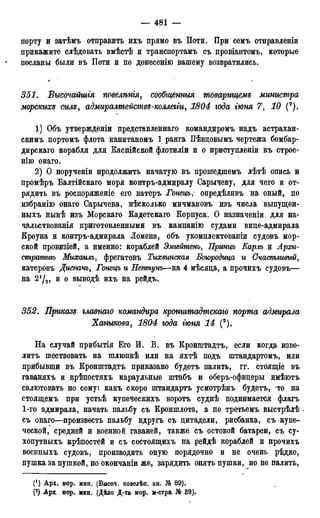 мирф 17 1904 ocr
