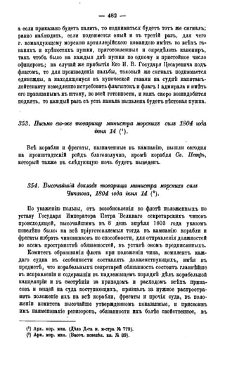 мирф 17 1904 ocr