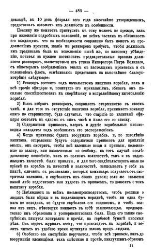 мирф 17 1904 ocr