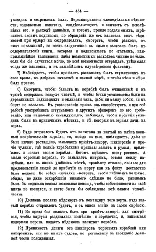 мирф 17 1904 ocr