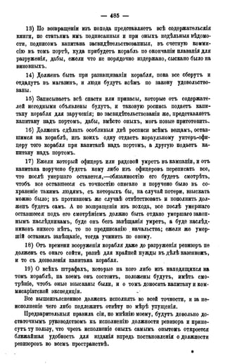 мирф 17 1904 ocr