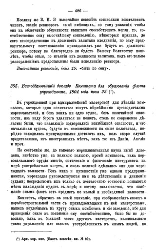 мирф 17 1904 ocr