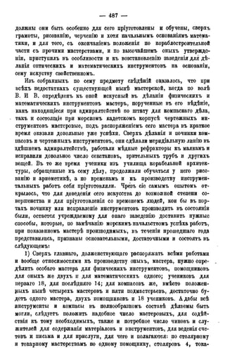 мирф 17 1904 ocr