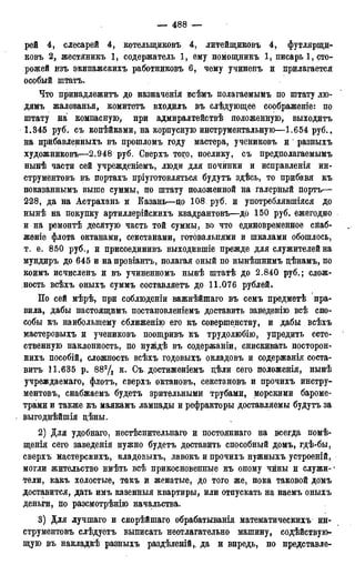 мирф 17 1904 ocr