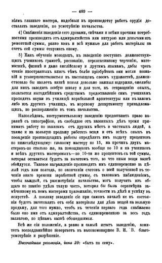 мирф 17 1904 ocr