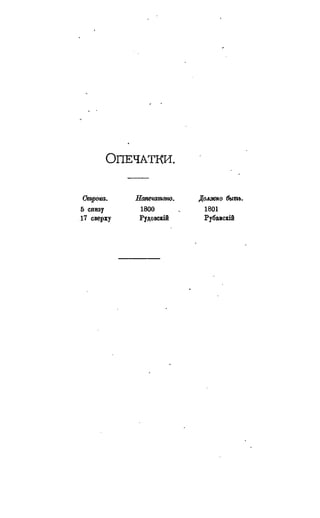 мирф 17 1904 ocr