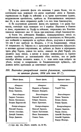 мирф 17 1904 ocr