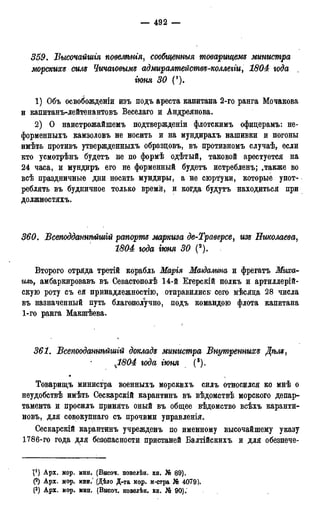 мирф 17 1904 ocr