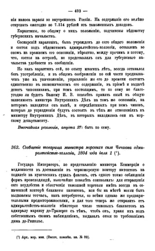 мирф 17 1904 ocr