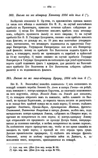 мирф 17 1904 ocr