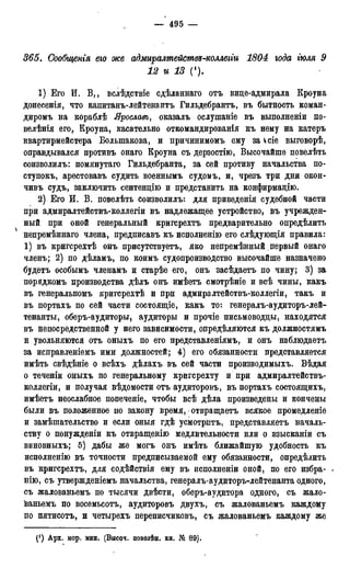 мирф 17 1904 ocr