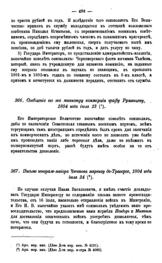 мирф 17 1904 ocr