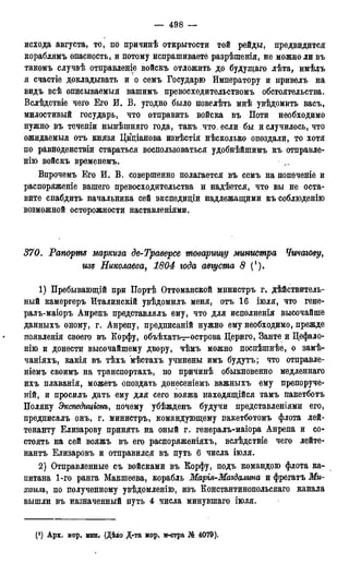 мирф 17 1904 ocr