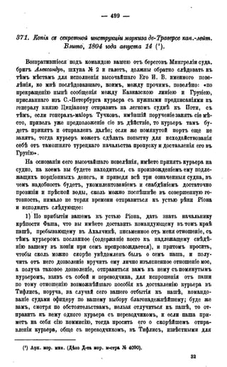 мирф 17 1904 ocr