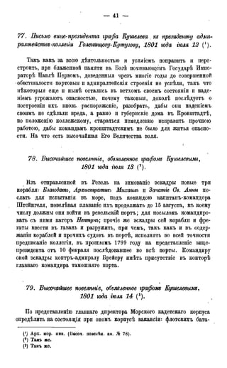 мирф 17 1904 ocr
