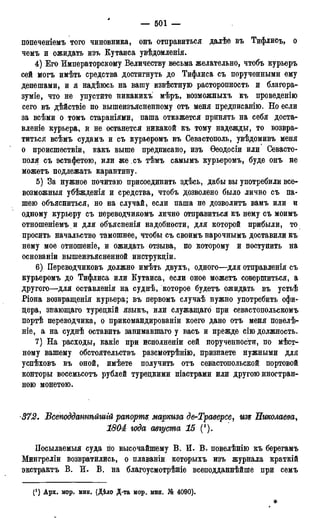 мирф 17 1904 ocr