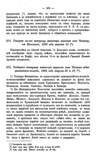 мирф 17 1904 ocr