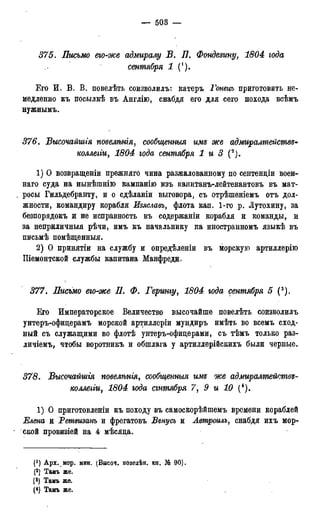 мирф 17 1904 ocr