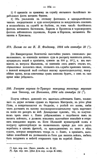 мирф 17 1904 ocr