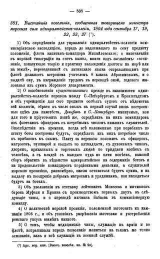 мирф 17 1904 ocr