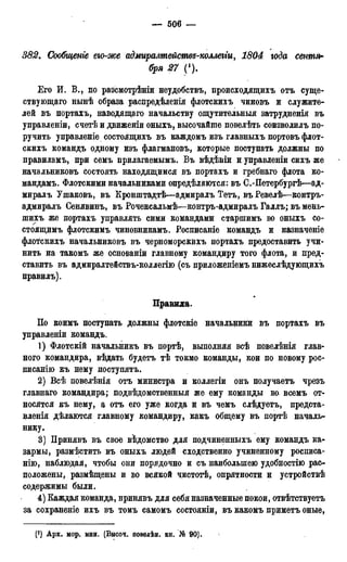 мирф 17 1904 ocr