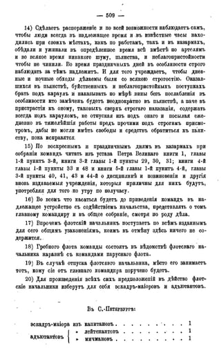 мирф 17 1904 ocr
