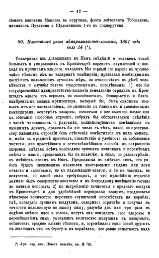 мирф 17 1904 ocr