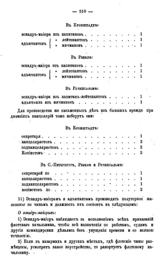 мирф 17 1904 ocr