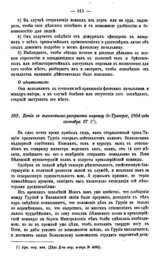 мирф 17 1904 ocr