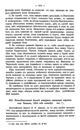 мирф 17 1904 ocr