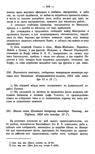 мирф 17 1904 ocr