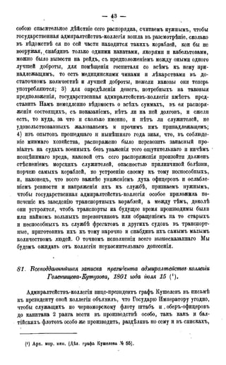 мирф 17 1904 ocr