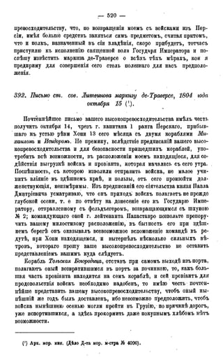 мирф 17 1904 ocr
